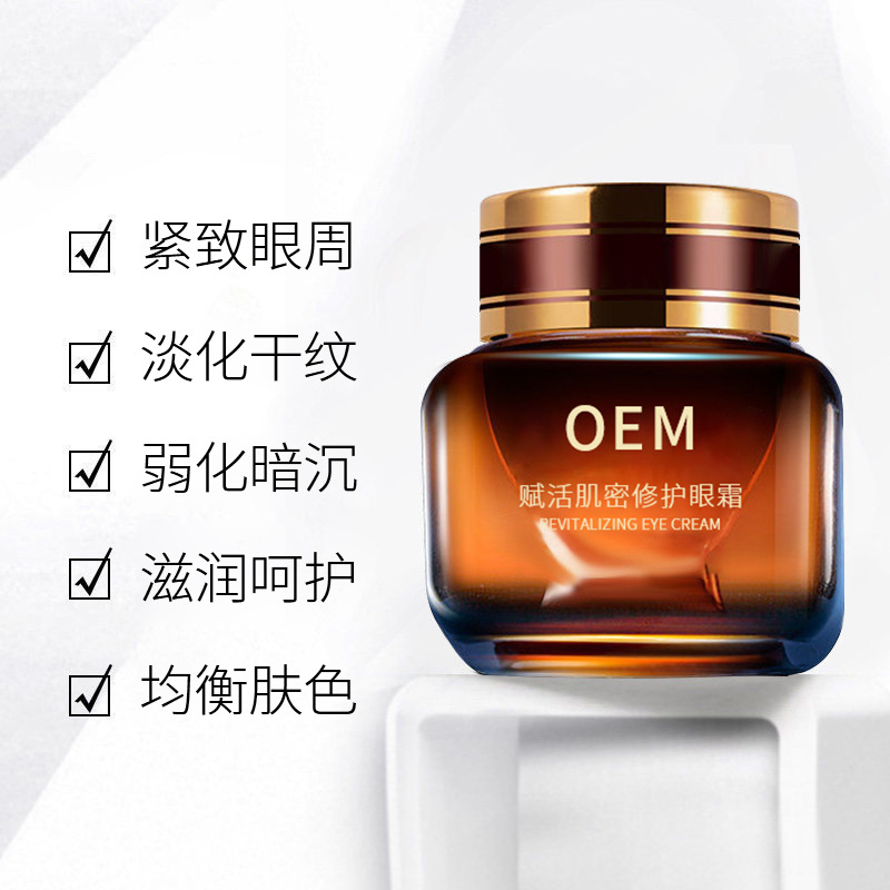 元朗区_紧致淡纹眼霜