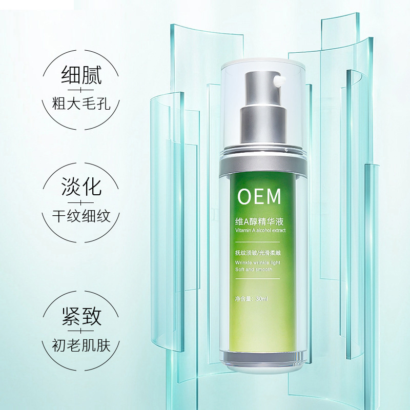 元朗区_抗初老精华液OEM