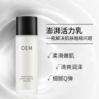 元朗区_保湿精华液OEM