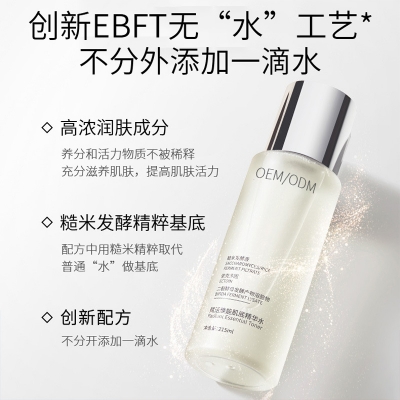 元朗区_二裂酵母保湿精华乳液OEM
