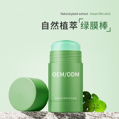 元朗区_固体面膜OEM