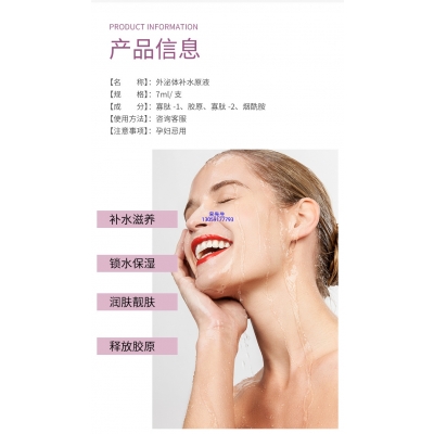 元朗区_仪器导入式_水光动能素