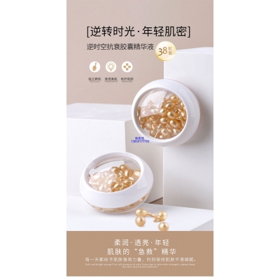 元朗区_逆时空抗衰精华液次抛胶囊代加工oem