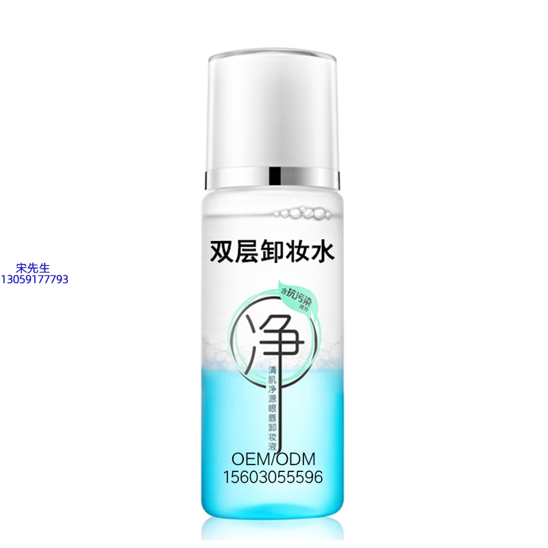 元朗区_卸妆水 双层卸妆水 深沉清洁彩妆无残留双层水油卸妆水