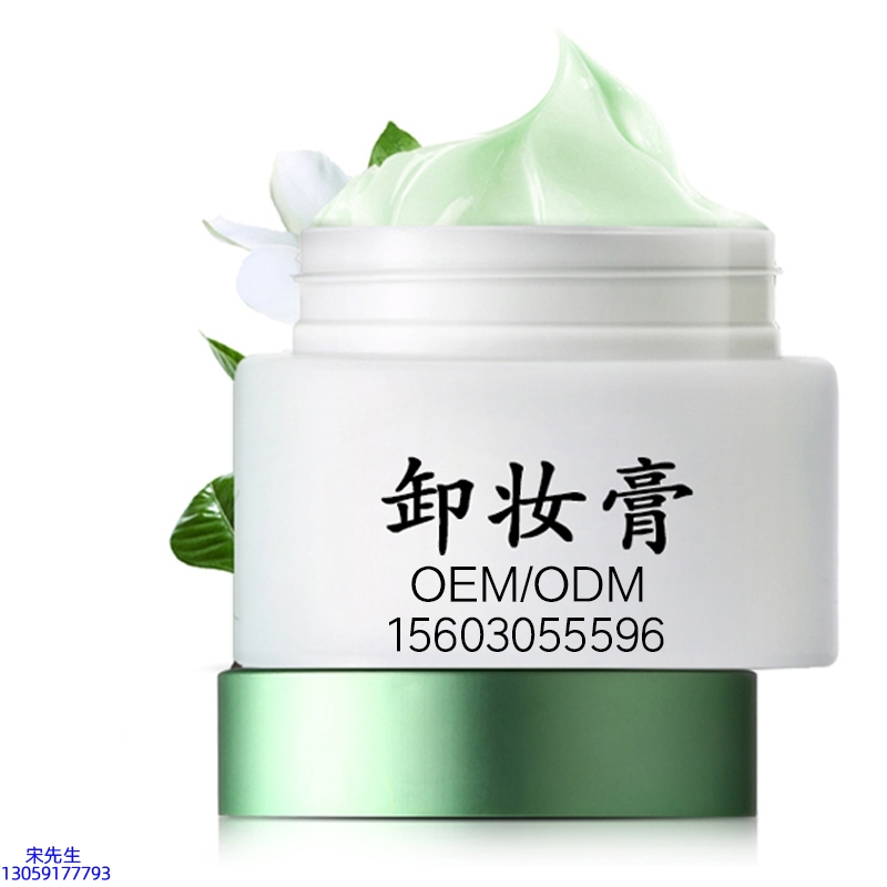 元朗区_卸妆膏 温和不刺激 O刺激配方 深层清洁彩妆护肤面部无残留