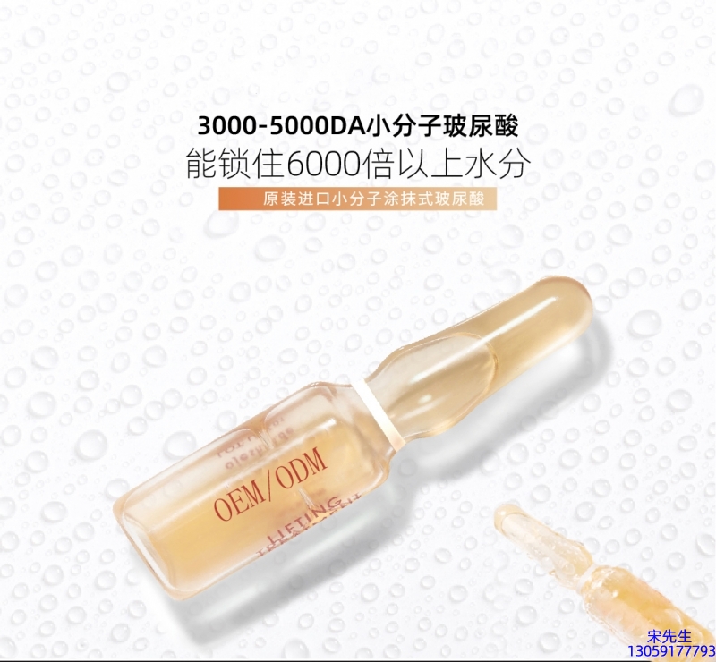 元朗区_玻尿酸安培瓶原液