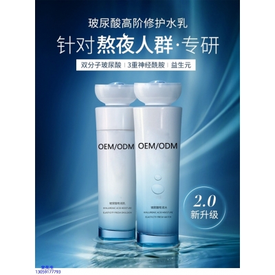 元朗区_玻尿酸水乳套装