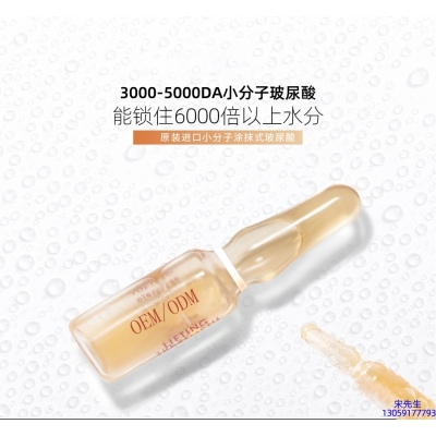 元朗区_玻尿酸安培瓶原液