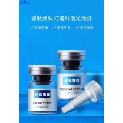 元朗区_纤连蛋白冻干粉