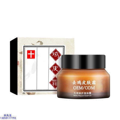 元朗区_去鸡皮肤毛刺毛角周滋润修复保湿身体霜