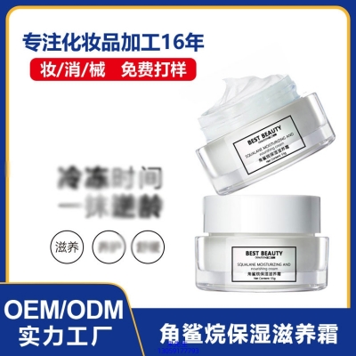 元朗区_角鲨烷抗初老修护细纹保湿面霜