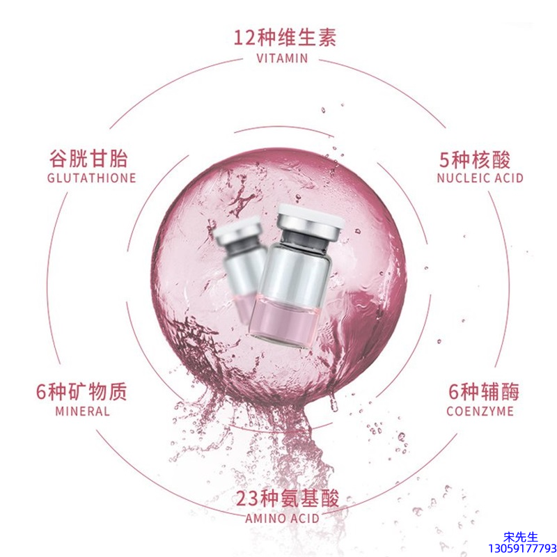 元朗区_水光动能素+ 小棕瓶