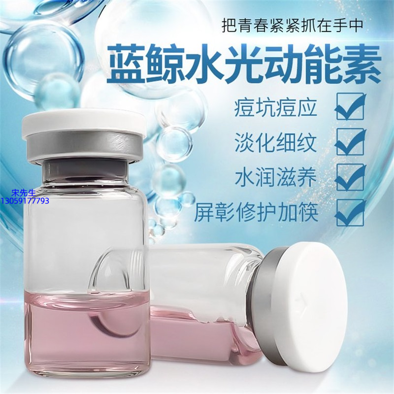 元朗区_水光动能素精华原液保湿