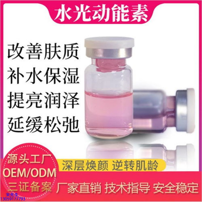 元朗区_水光动能素是什么