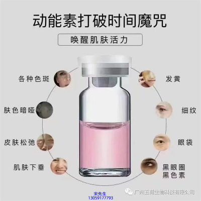元朗区_水光OEM代加工贴牌
