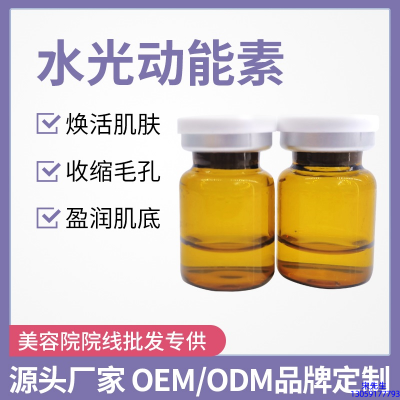 元朗区_水光动能素精华原液后注意事项有哪些
