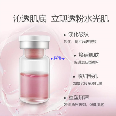 元朗区_水光动能素精华原液代加工