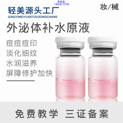 元朗区_水光动能素美白