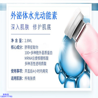 元朗区_水光的好处和功效