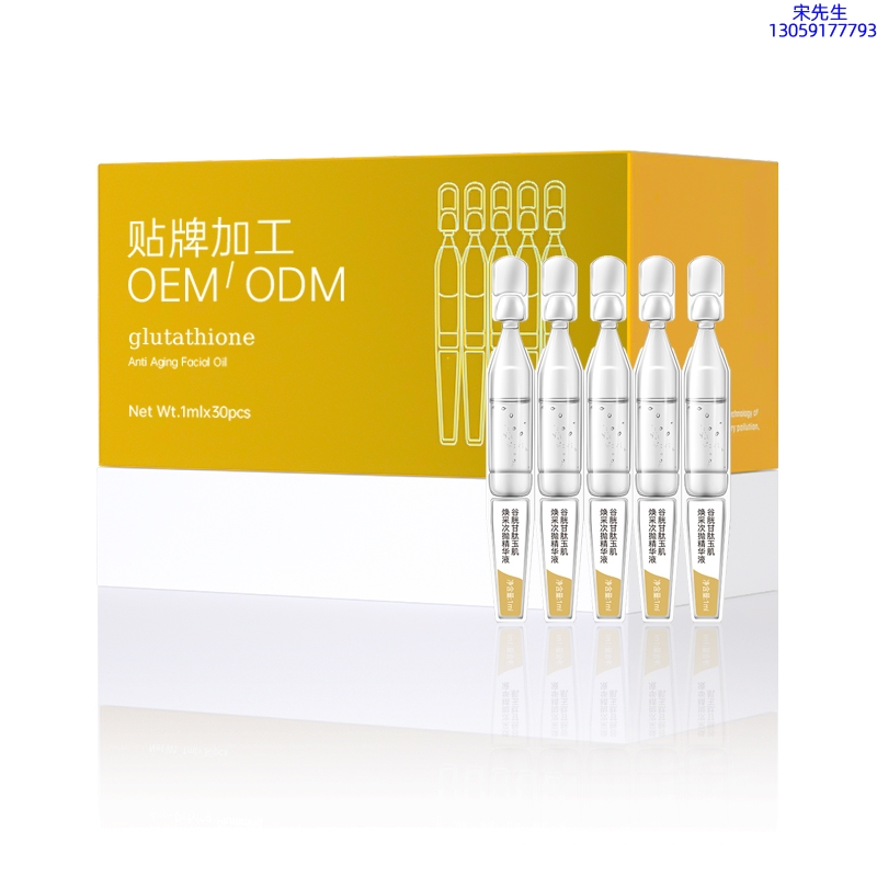 元朗区_谷胱甘肽玉肌焕采次抛精华液（30支）