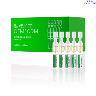 元朗区_山茶籽舒颜次抛精萃油