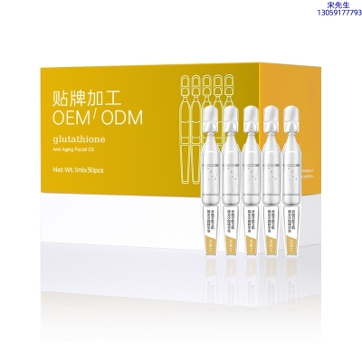 元朗区_谷胱甘肽玉肌焕采次抛精华液（30支）